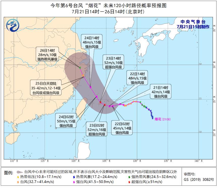 最新台风动态及风力等级一览