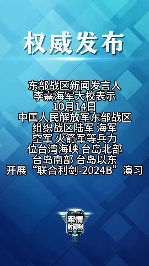 西部战区最新军情速递