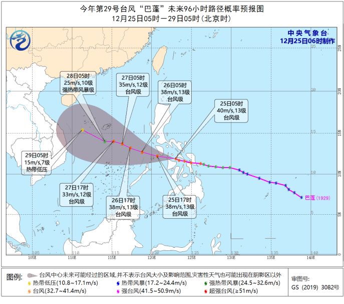 琼海最新气象台风预警发布