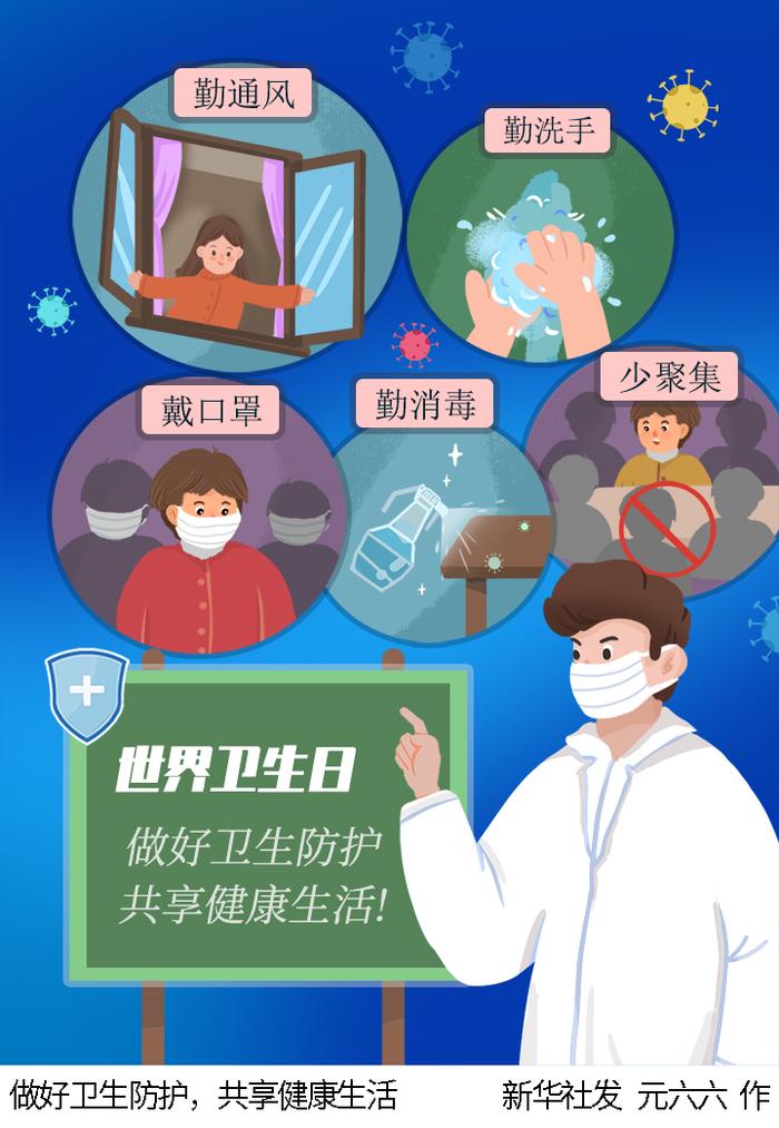 口罩守护，最新防护资讯助力健康生活