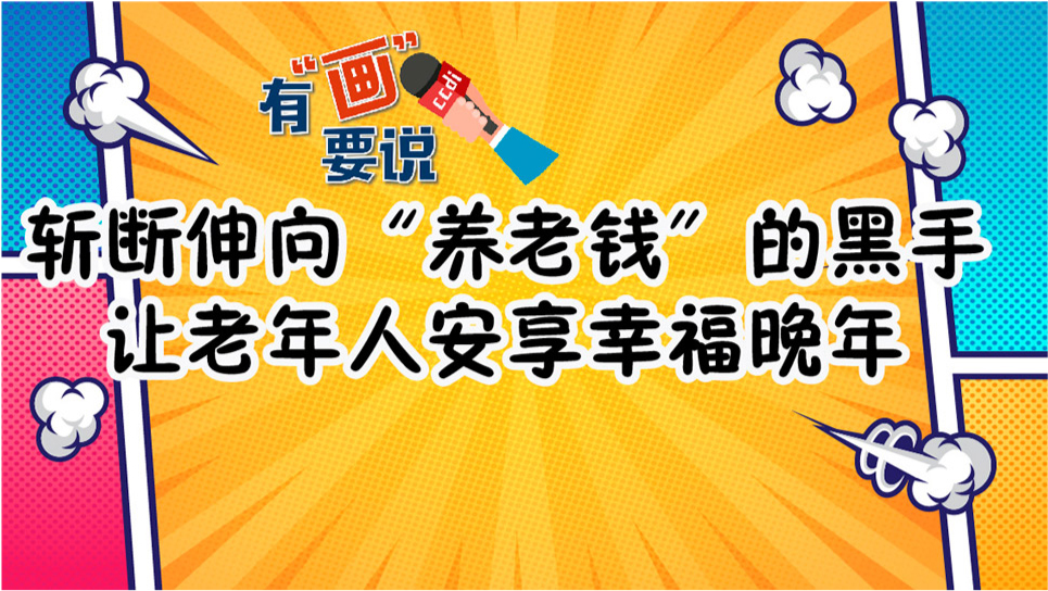 喜讯连连：养老福利全面升级，幸福晚年生活更上一层楼！