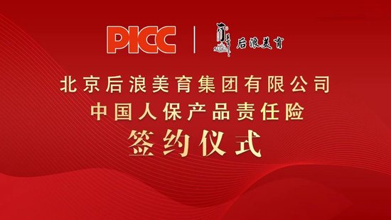 “中华保险喜讯传来：上市征程再攀高峰！”