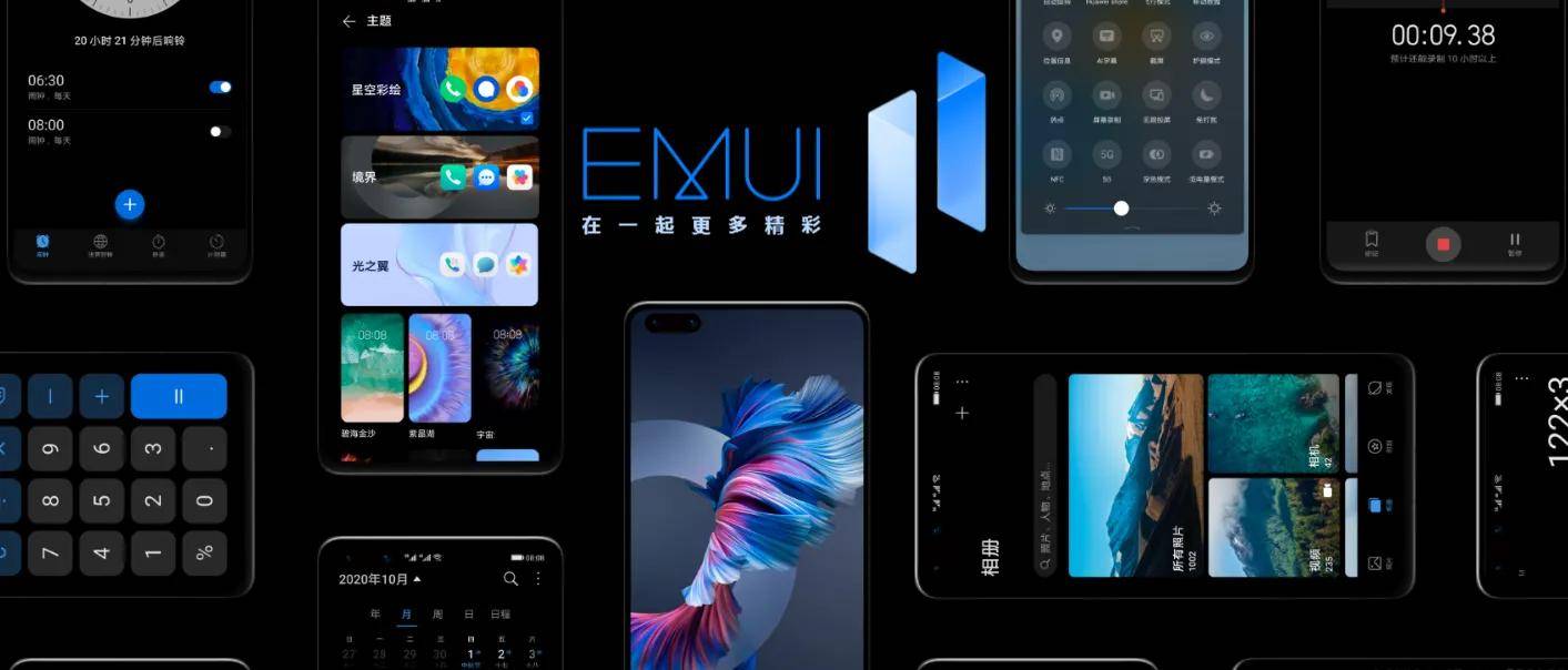 华为全新升级版EMUI 11，开启智能生活新篇章！