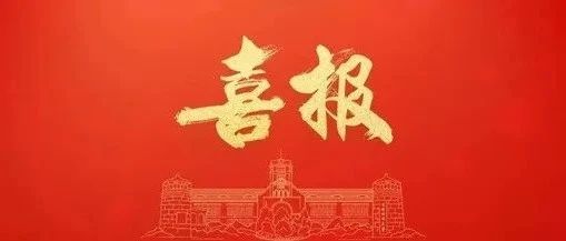 江西二本录取喜讯连连，美好未来启航在即！