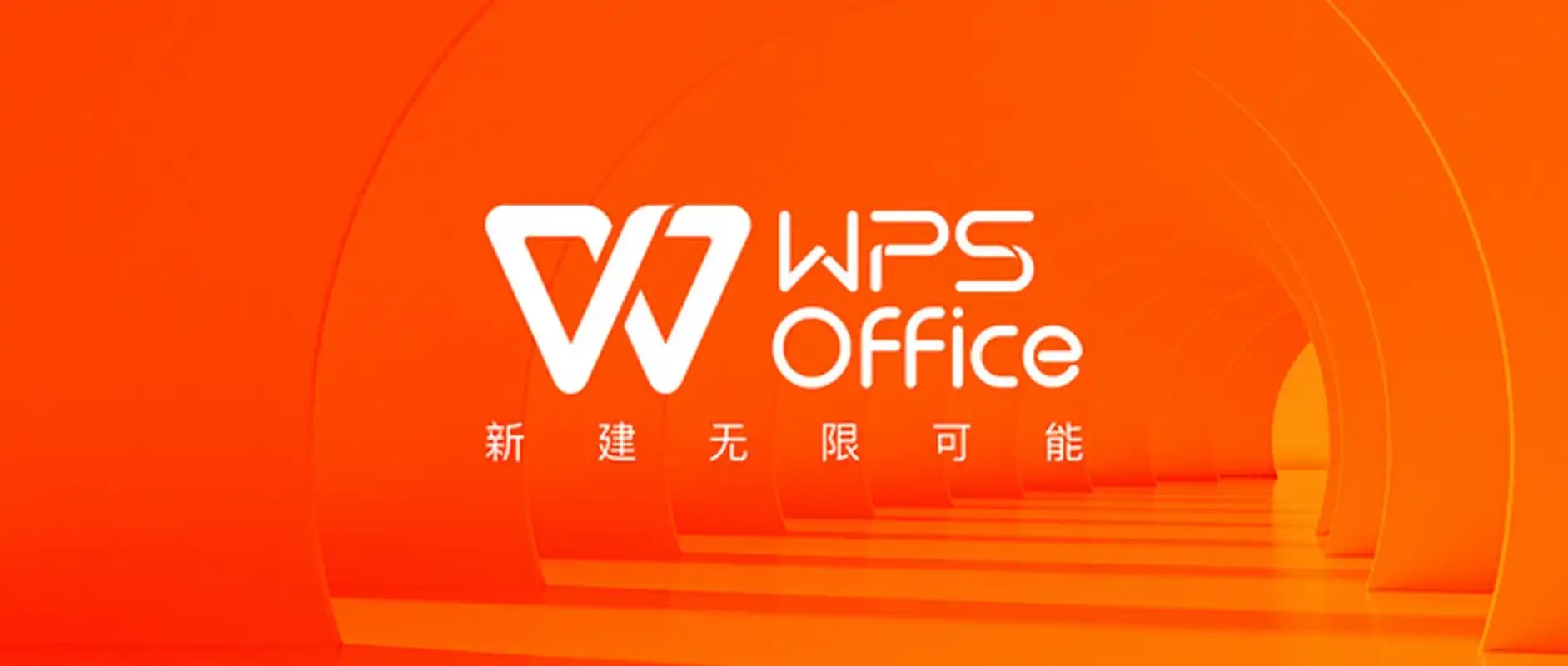 畅享最新版WPS，开启高效办公新篇章！