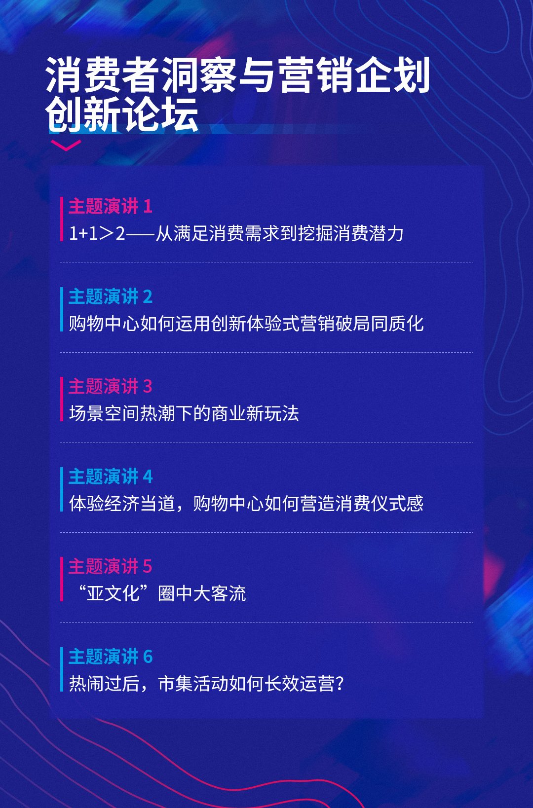 探索前沿营销新篇章——开启美好商业新未来