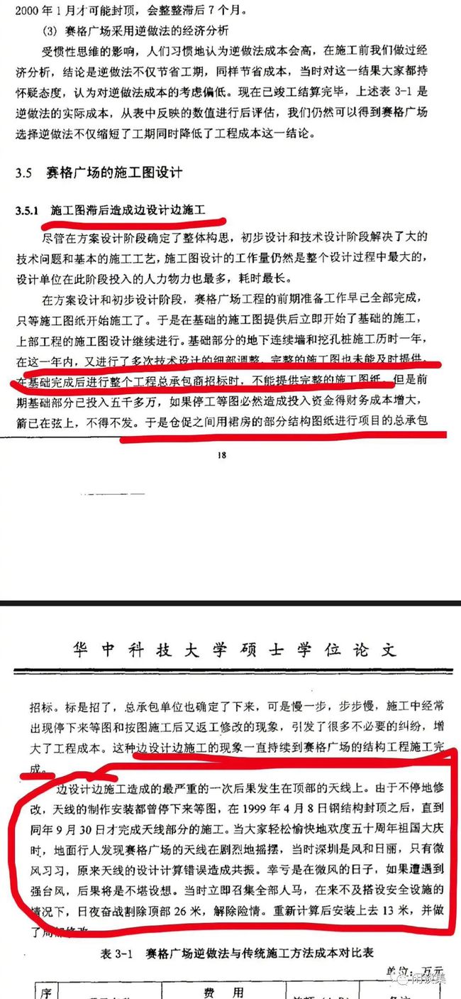 师途绘梦控新篇