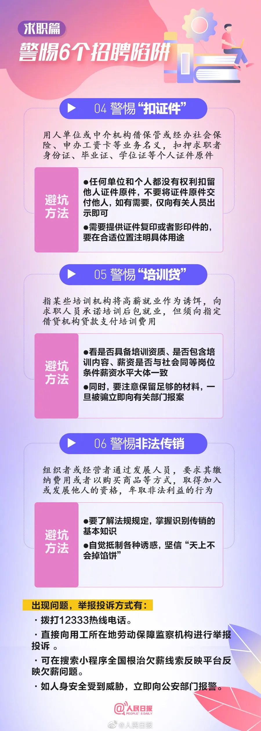 “杭州折页机长职位热招中，美好未来等你开启”