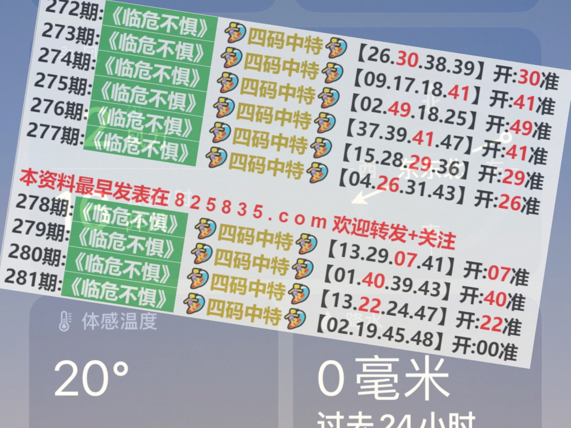 澳门开奖结果+开奖记录2024年资料网站,揭秘真相与应对之法_套装版M24.372