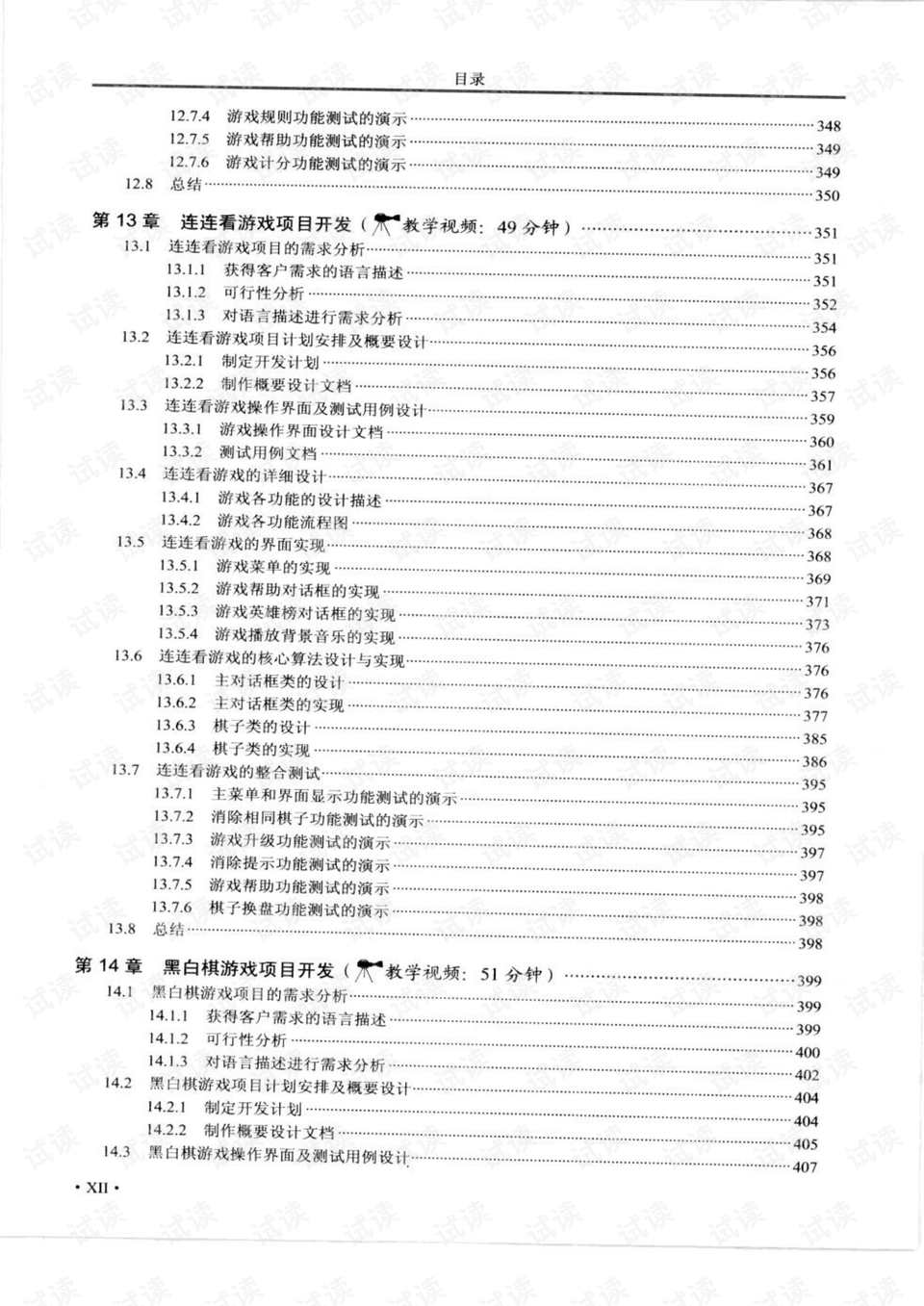 4949澳门精准免费大全2023,经典方案解读解析_正式集S36.156