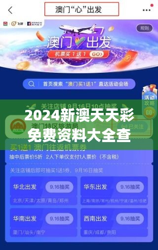 2024年新澳天天开彩最新资料,助力探索与成长_停止版S3.713