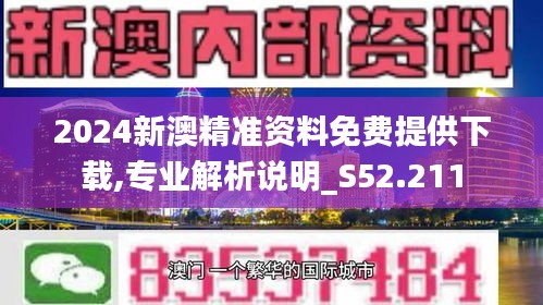 2024新澳资料免费大全｜2024新澳信息大全免费获取_权威数据解释定义