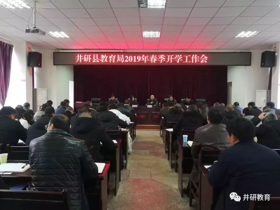 开县教育局最新揭晓：人事调整动态全解读