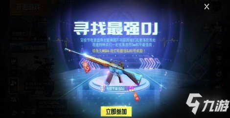 2025年度全新升级版夜夜噜秘籍揭晓